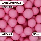Посыпка кондитерская в цветной глазури "Розовая", 12-13 мм, 50 г - Фото 1