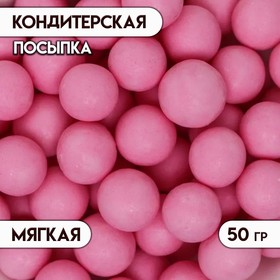 Посыпка кондитерская в цветной глазури "Розовая", 12-13 мм, 50 г