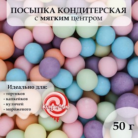 Посыпка кондитерская в цветной глазури "Изумруд", микс, 50 г