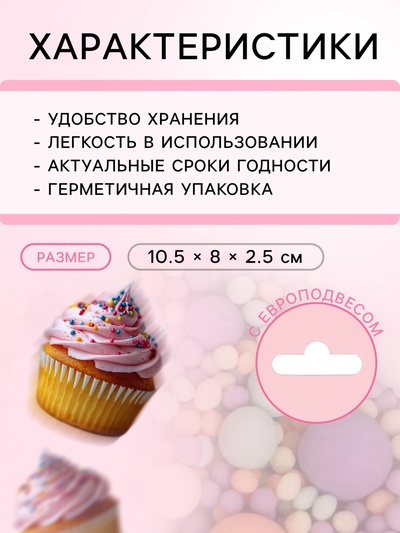 Кондитерская посыпка с мягким центром матовая «Жемчуг», изумрудное, оранжевое, сиреневое, желтое, 50 г