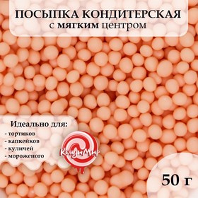 Посыпка кондитерская в цветной глазури "Оранжевая", 2-5 мм, 50 г 9750050