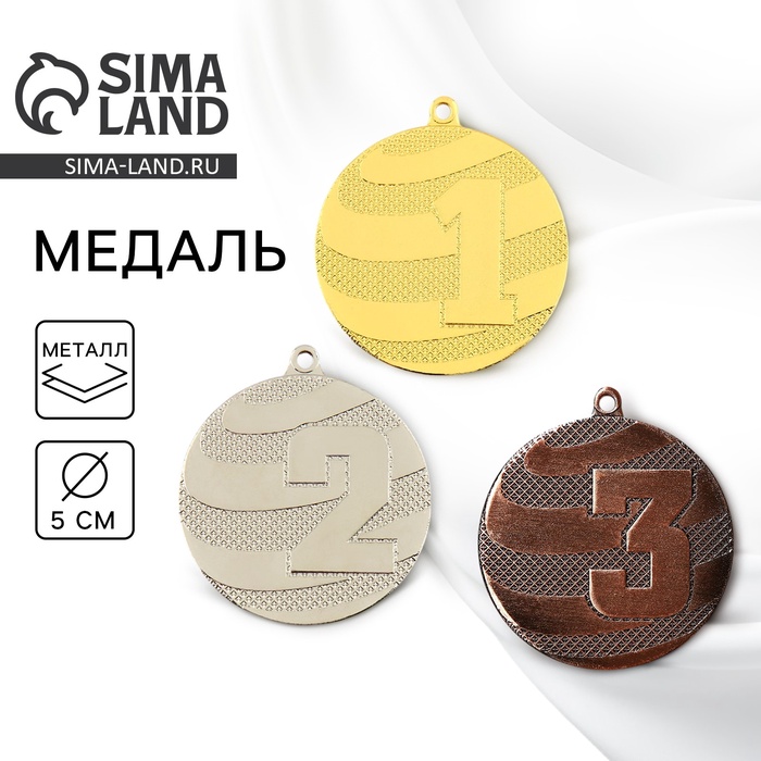 Медаль призовая 003, d=5 см 3 место. Цвет бронза. Без ленты - Фото 1
