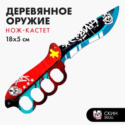 Модель из дерева «Нож-кастет», череп