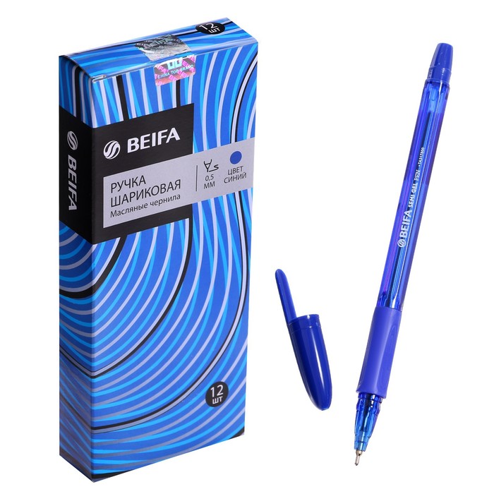 Ручка шариковая Beifa узел 0,7мм , синие чернила, пластиковый корпус - Фото 1