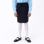 Юбка школьная для девочек, цвет тёмно-синий, рост 122 см - фото 108821030