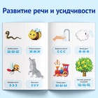 Обучающая книга «Звукоподражание. Повторяшки», 24 стр. - Фото 5