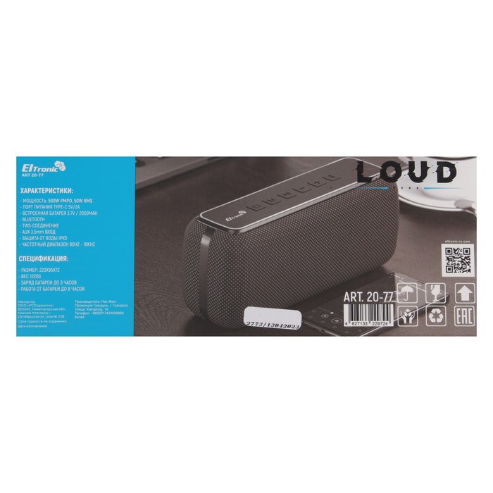 Портативная колонка ELTRONIC LOUD, 50 Вт, 2000 мАч, microSD, BT, AUX, TWS, IPX5 - фото 51327984