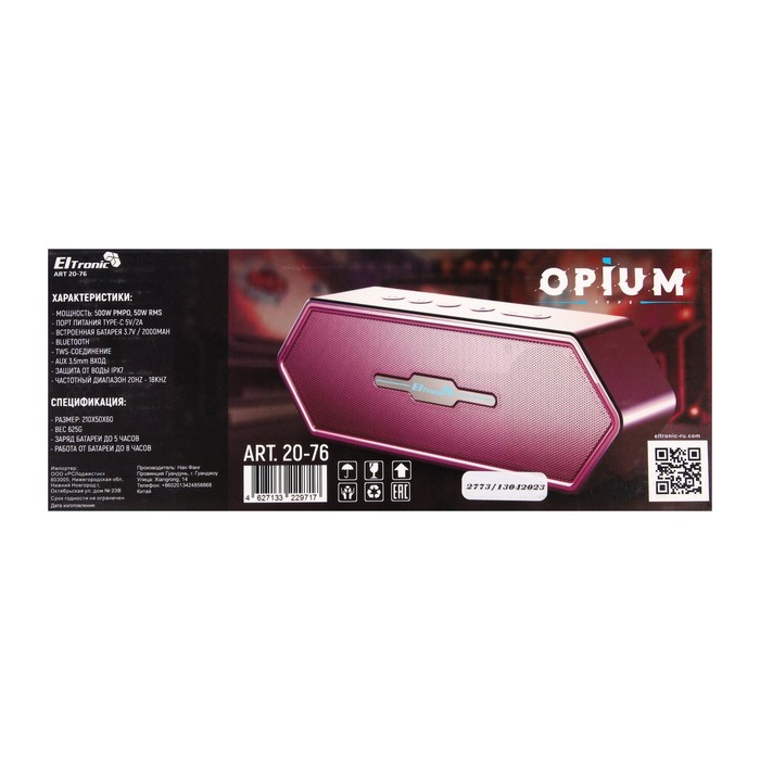 Портативная колонка ELTRONIC OPIUM, 50 Вт, 2000 мАч, microSD, BT, AUX, TWS, IPX7 - фото 51328007