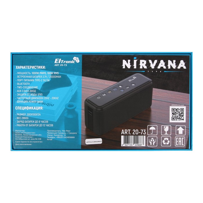 Портативная колонка ELTRONIC NIRVANA, 100 Вт, 20000мАч, microSD, AUX, TWS, IPX5, функция PB - фото 51328023