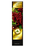 Смородина красная перспективные сорта Дана/ЦКорЛюкс 9753028 - фото 5047295