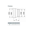 Редуктор ZEIN, вентиляционный, d=125/150 мм, центральный 9709757