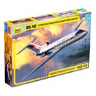 Сборная модель «Турбореактивный пассажирский самолёт Як-40» Звезда, 1/144, (7030) - фото 319515371