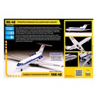 Сборная модель «Турбореактивный пассажирский самолёт Як-40» Звезда, 1/144, (7030) - фото 24479341