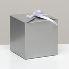 Коробка складная, серебренная, 10 х 10 х 10 см, - фото 3061294