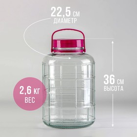 

УЦЕНКА Банка стеклянная с гидрозатвором, 10 л