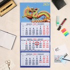 Календарь квартальный, трио "Символ Года - 3" 2024 год, 31х69см - фото 4257688