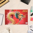 Календарь квартальный, трио "Символ Года - 4" 2024 год, 31х69см - Фото 2