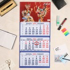 Календарь квартальный, трио "Символ Года - 5" 2024 год, 31х69см - фото 4257694