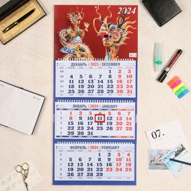 Календарь квартальный, трио 'Символ Года - 5' 2024 год, 31х69см