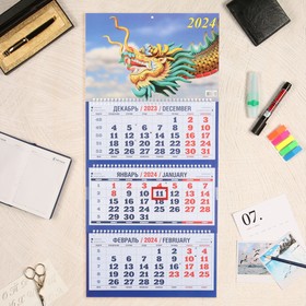 Календарь квартальный, трио "Символ Года - 8" 2024 год, 31х69см