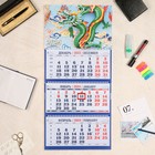 Календарь квартальный, трио "Символ Года - 9" 2024 год, 31х69см - Фото 1