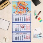 Календарь квартальный, трио "Символ Года - 10" 2024 год, 31х69см - фото 10546161