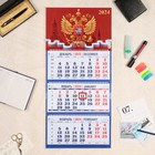 Календарь квартальный, трио "Госсимволика - 4" 2024 год, 31х69см - фото 10546179