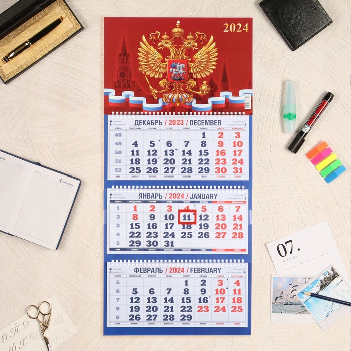 Календарь квартальный, трио "Госсимволика - 4" 2024 год, 31х69см - Фото 1
