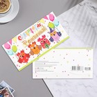 Конверт для денег «С Днем Рождения!», 17?8.8 см (комплект 10 шт) - фото 22492338