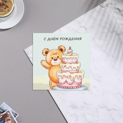 Мини-открытка "С Днем Рождения!" торт, медведь, 7х7 см