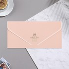 Конверт для денег "От всех нас!" коричневый, бархат, тиснение, 19х9 см - Фото 2