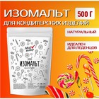 Изомальт Beneo, Мой выбор, 500 г 9505608 - фото 10546409