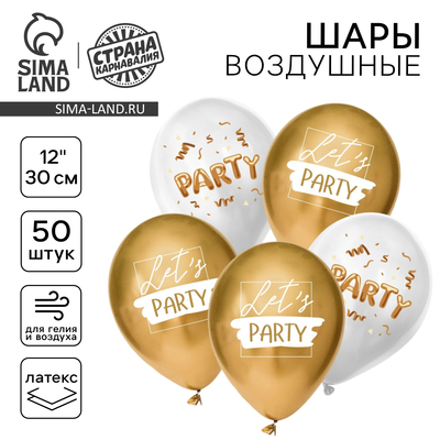 Воздушный шар латексный 12" Party, 50 шт.