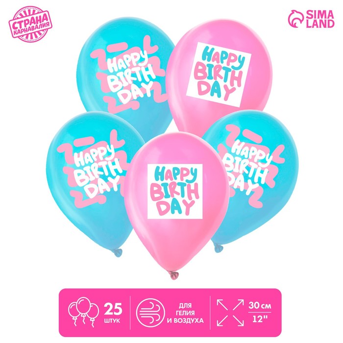 Воздушные шары латексные 12 Happy Birthday, 25 шт.