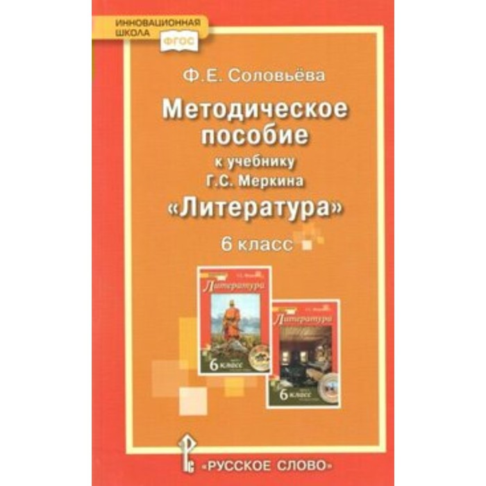 Рабочая тетрадь к учебнику меркина. Меркин.