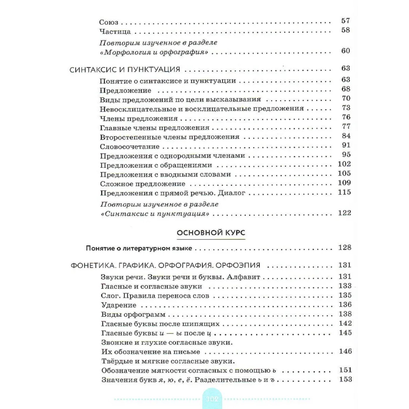 Русский язык. Практика. 5 класс. Учебник. Купалова А.Ю. (9765107) - Купить  по цене от 664.00 руб. | Интернет магазин SIMA-LAND.RU