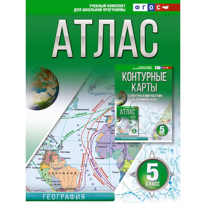 

Атлас 5 класс. География. Крылова О.В.