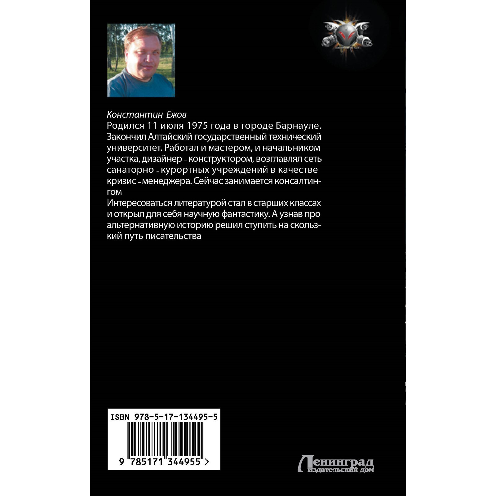 Точка преломления. Ежов К.В. (9760811) - Купить по цене от 440.00 руб. |  Интернет магазин SIMA-LAND.RU