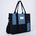 УЦЕНКА Сумка-шопер из джинсы, 35×30×10 см 9764374