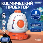 Космический проектор ZABIAKA, световые эффекты - Фото 1