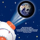 Космический проектор ZABIAKA, световые эффекты - Фото 3
