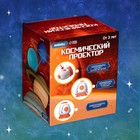 Космический проектор ZABIAKA, световые эффекты - Фото 9