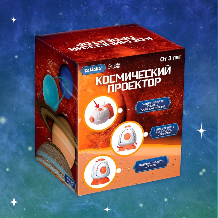 Космический проектор, звук, свет