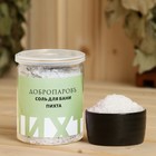 Соль для бани с травами "Пихта" в прозрачной банке, 400 гр - фото 10546777
