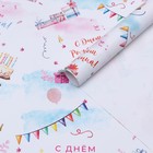 Бумага упаковочная,глянцевая  "С Днем Рождения!", 70 х 100 см, 1 лист - фото 25420270