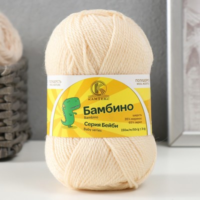 Пряжа "Бамбино" 35% шерсть меринос, 65% акрил 150м/50гр (080 экрю)