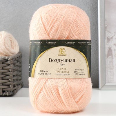 Пряжа "Воздушная" 25%меринос. шерсть, 25%шерсть, 50%акрил 370м/100гр (192 чайная роза)