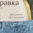 Пряжа "Хлопок травка" 65% хлопок 35% полиамид 220 м/100гр (022 джинса) - Фото 4