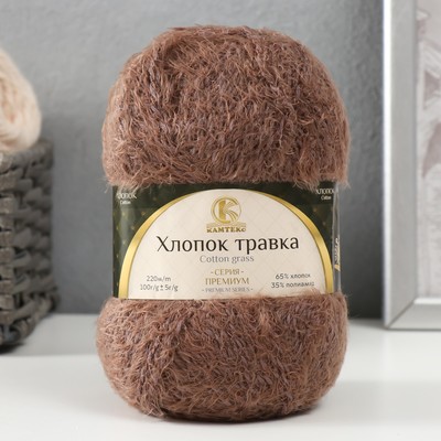 Пряжа для вязания спицами, крючком «Камтекс. Хлопок травка», травка, 65% хлопок, 35% полиамид, 220 м/100 г, (101 капучино)