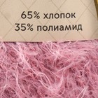Пряжа "Хлопок травка" 65% хлопок 35% полиамид 220 м/100гр (270 клевер) - Фото 4